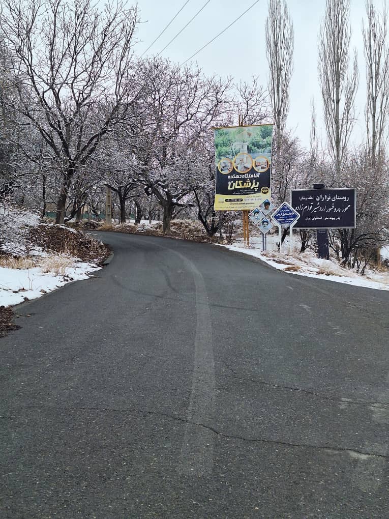 محوطه اقامتگاه محوطه اقامتگاه