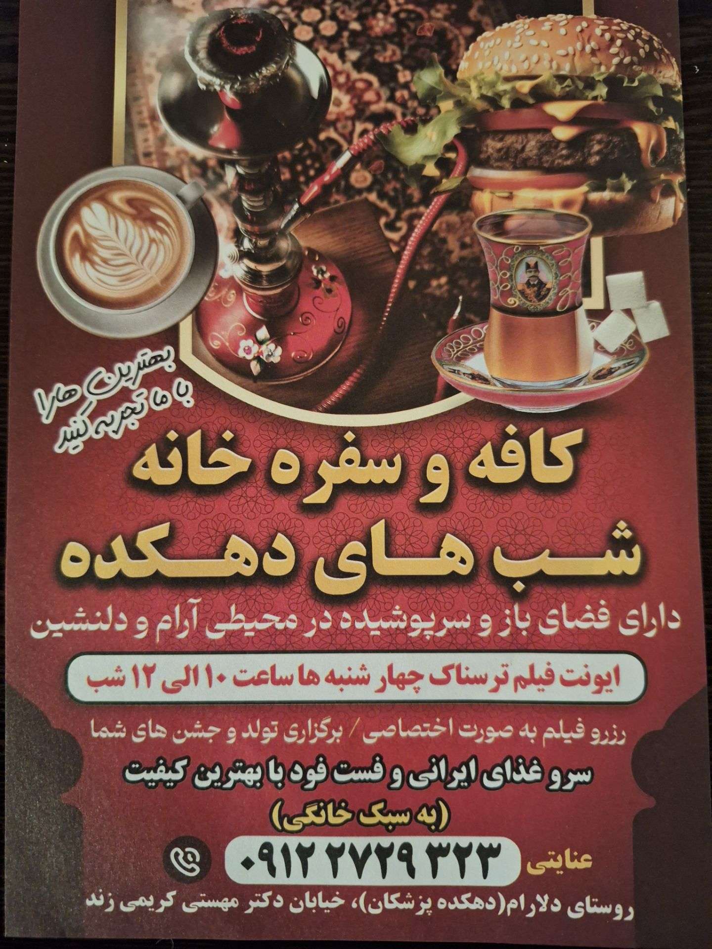 کارت مجموعه